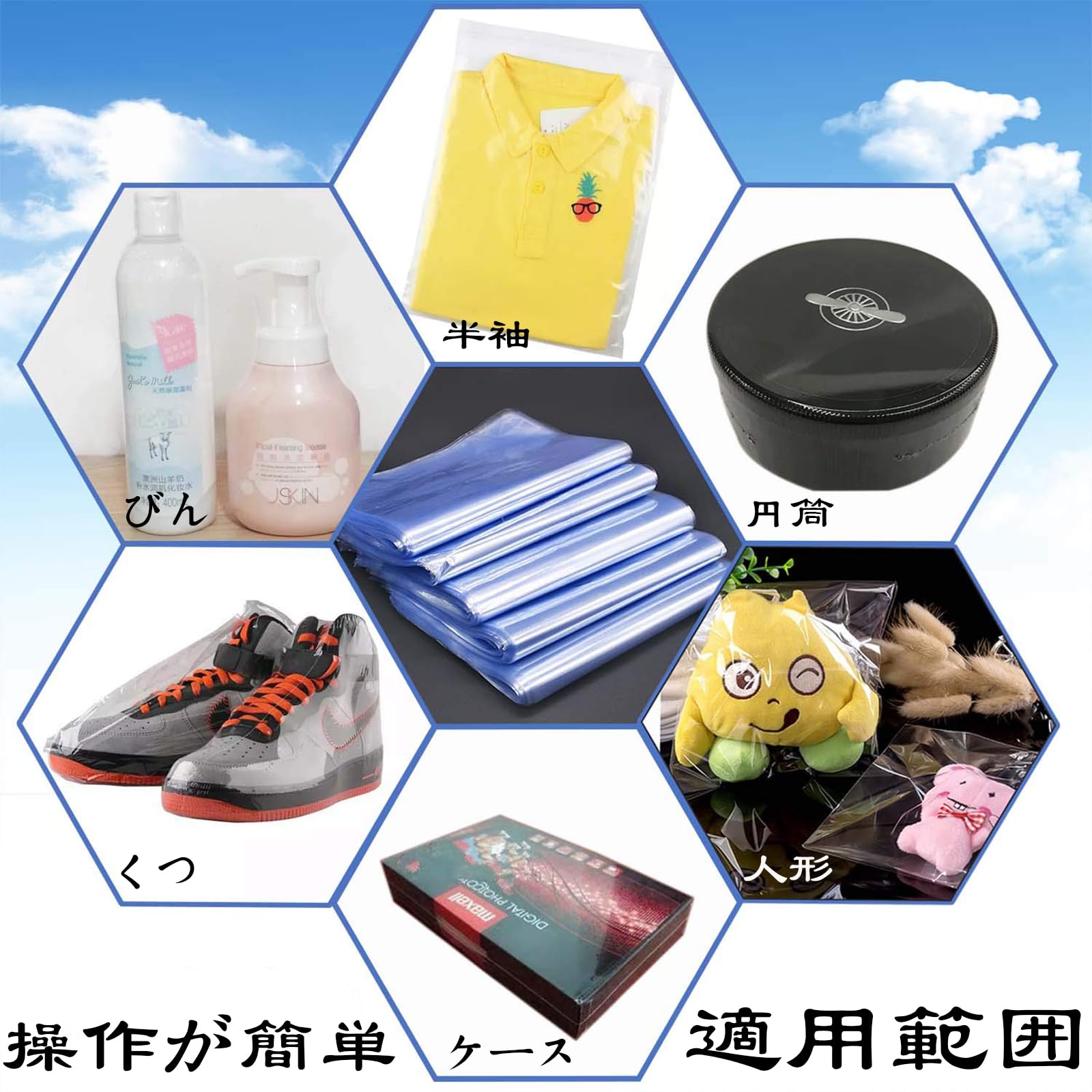 Amazon.co.jp: シュリンクフィルム(28*45cm) 50個の収納熱収縮フィルム